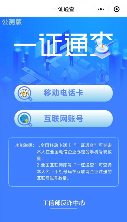 手機(jī)應(yīng)用綁定過多？教您一鍵查詢與安全解綁，守護(hù)個(gè)人隱私