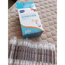醫用消毒液選購指南 看實拍，買好貨，京東優評助您選對消毒用品