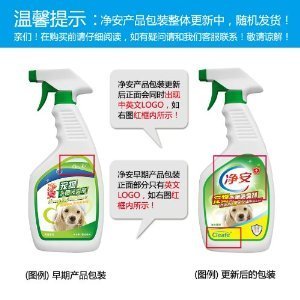 守護愛寵健康，從科學消毒開始——凈安寵物殺菌消毒水全面解析